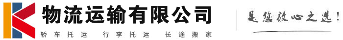 平坝物流有限公司